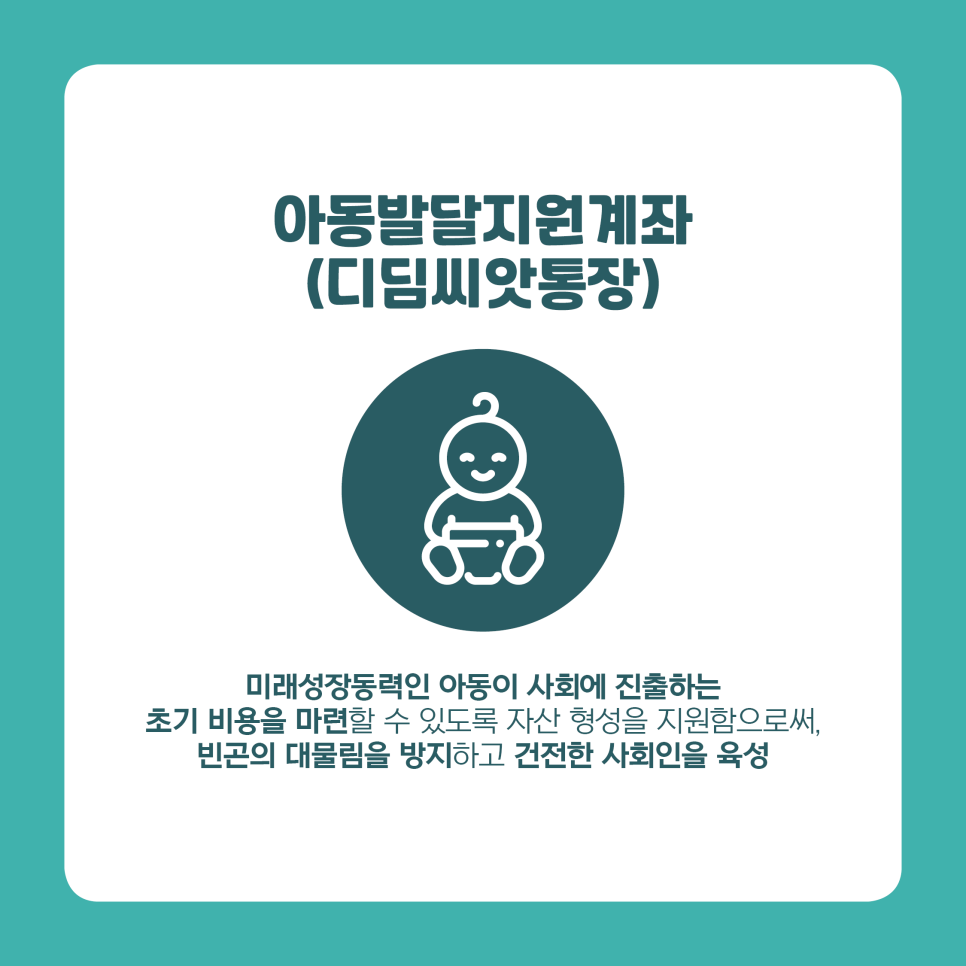 디딤발달센터 이미지