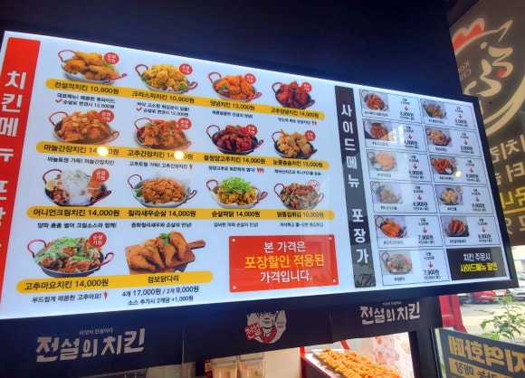 전설의치킨서천점 이미지