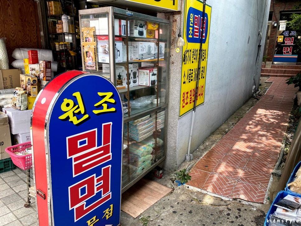 원조밀면 이미지