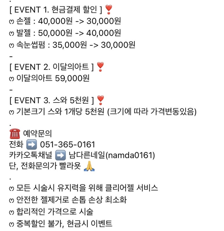 남다른뷰티 이미지