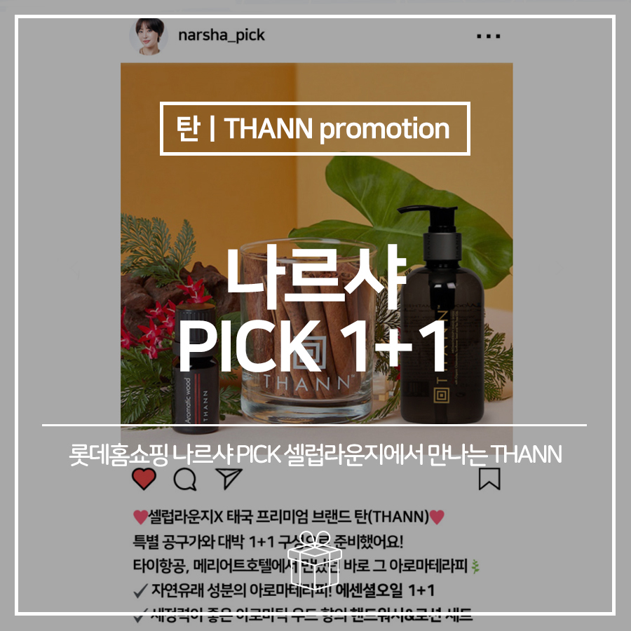 나르샤 라운지 이미지