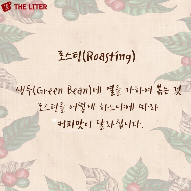 더리터커피 이미지