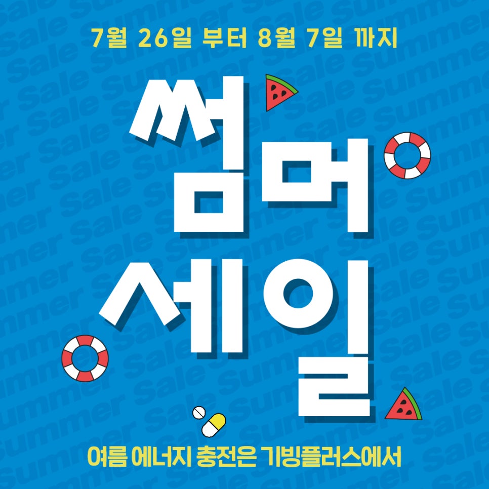 기빙플러스선유도역점 이미지