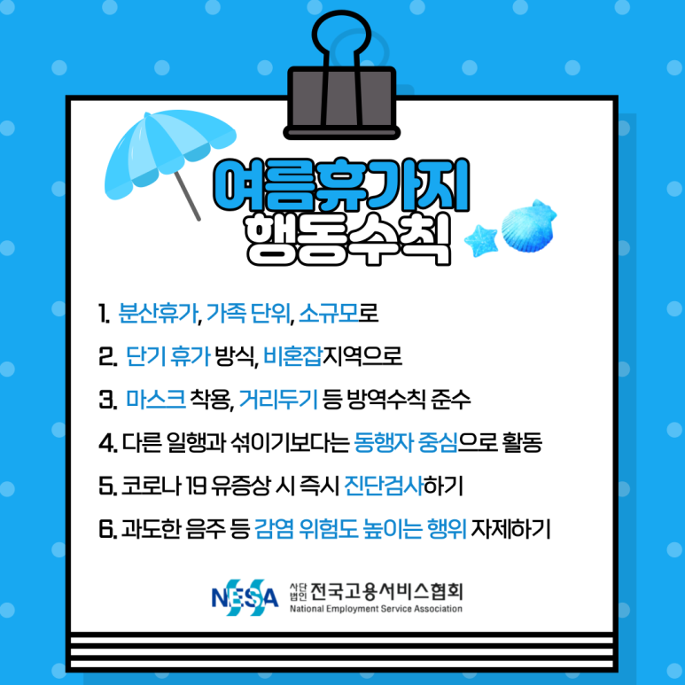 네오직업소개소 이미지