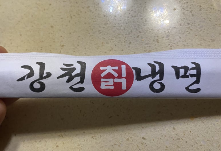 강천칡냉면 이미지