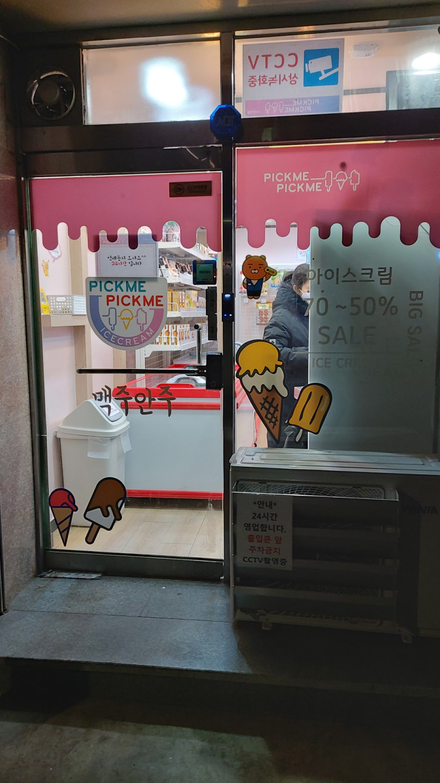 죠스아이스크림할인점 이미지