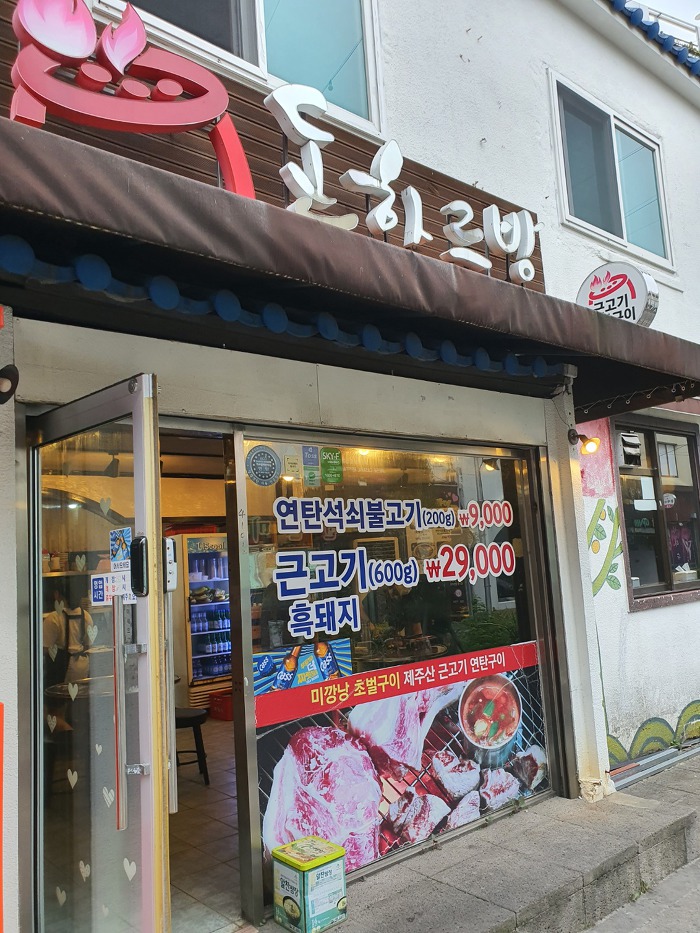 돈하르방 이미지