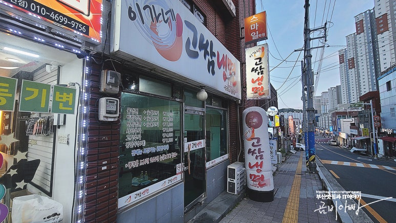 이가네고쌈냉면 이미지