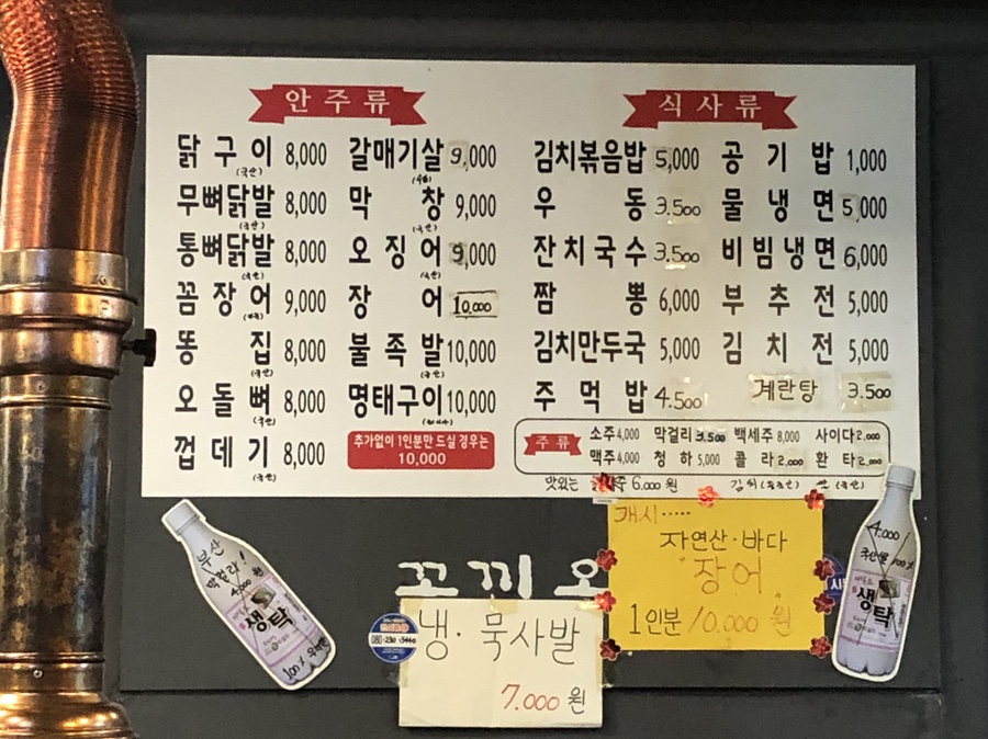 꼬끼오숯불구이 이미지