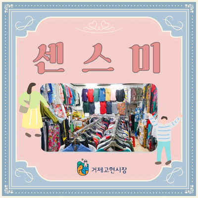 센스숙녀복 이미지