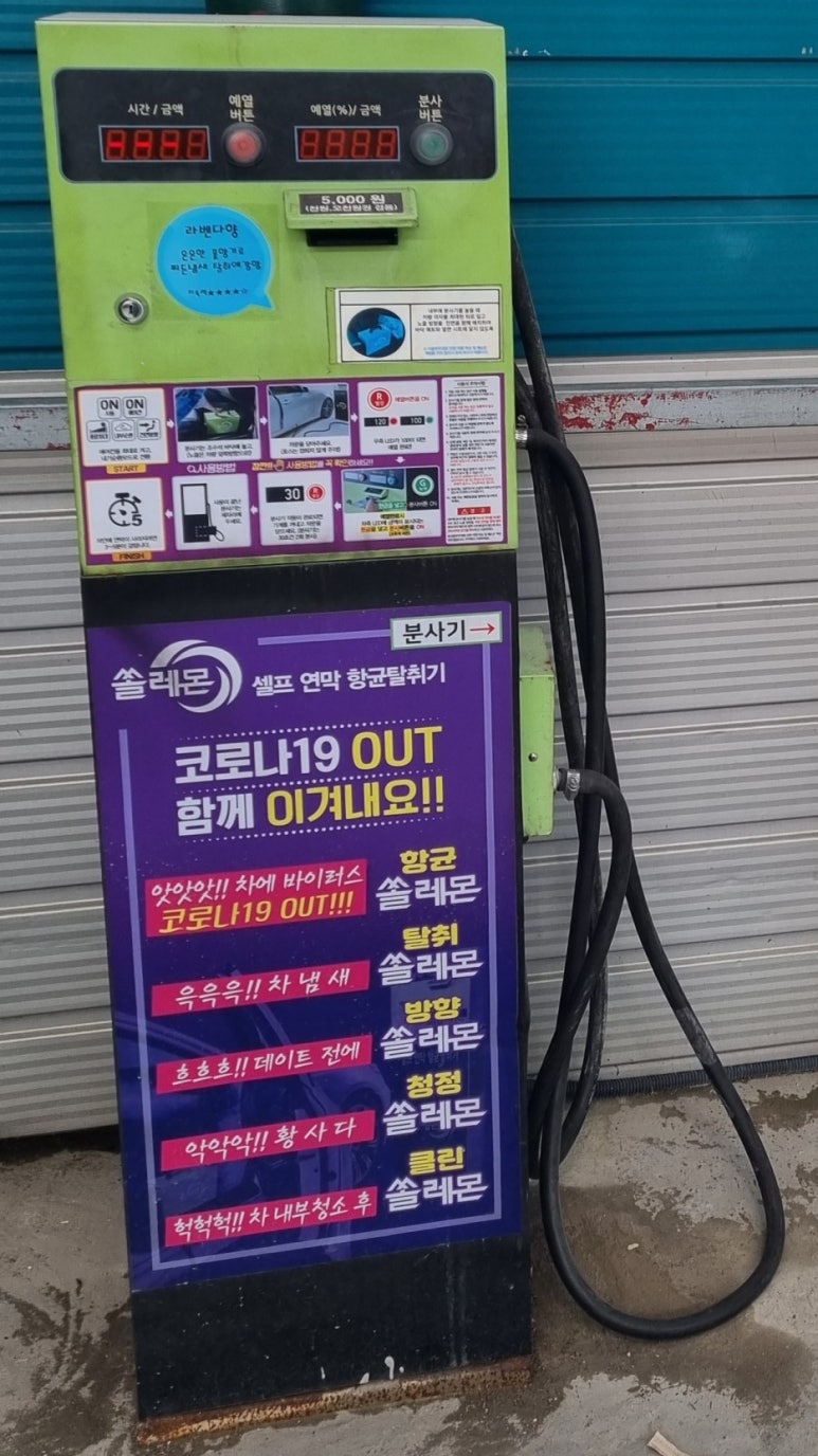 상평셀프세차장 이미지