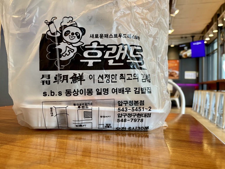 김밥먹을래 이미지