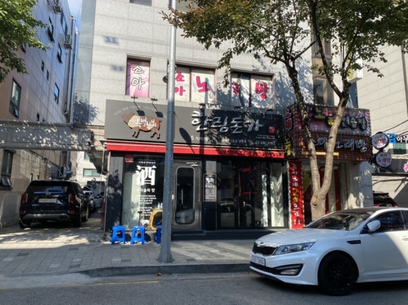 우성돈가 이미지