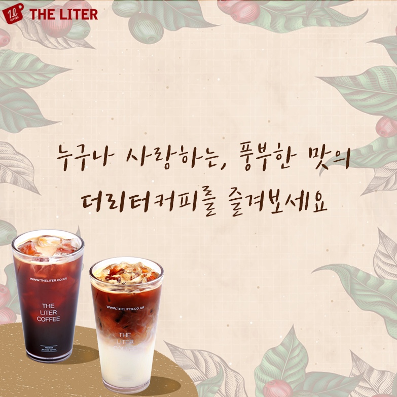 더리터커피 이미지