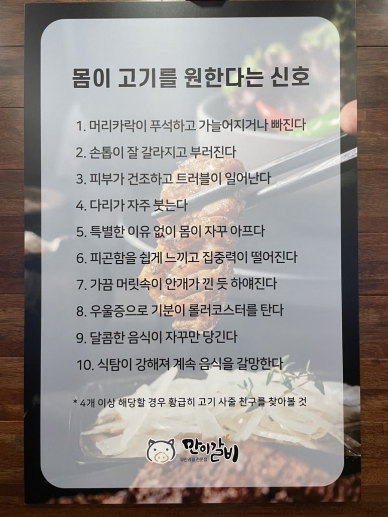 만이갈비 이미지