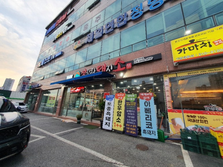 가마치통닭연수점 이미지