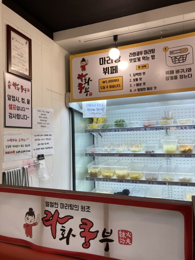 라화쿵부 창원내서점 이미지