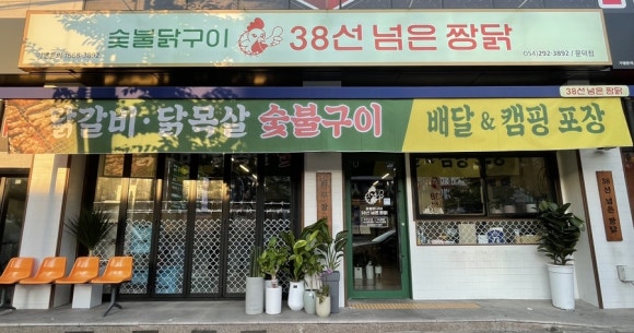 롯데리아 문덕점 이미지