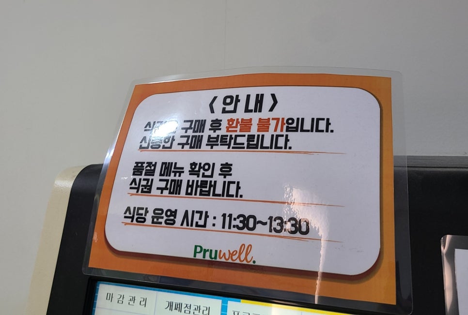 (주)푸르웰 이미지