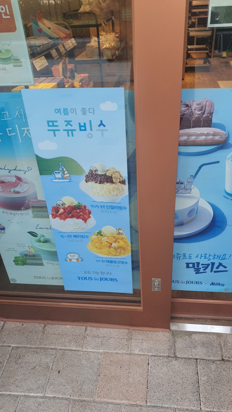 뚜레쥬르점 이미지