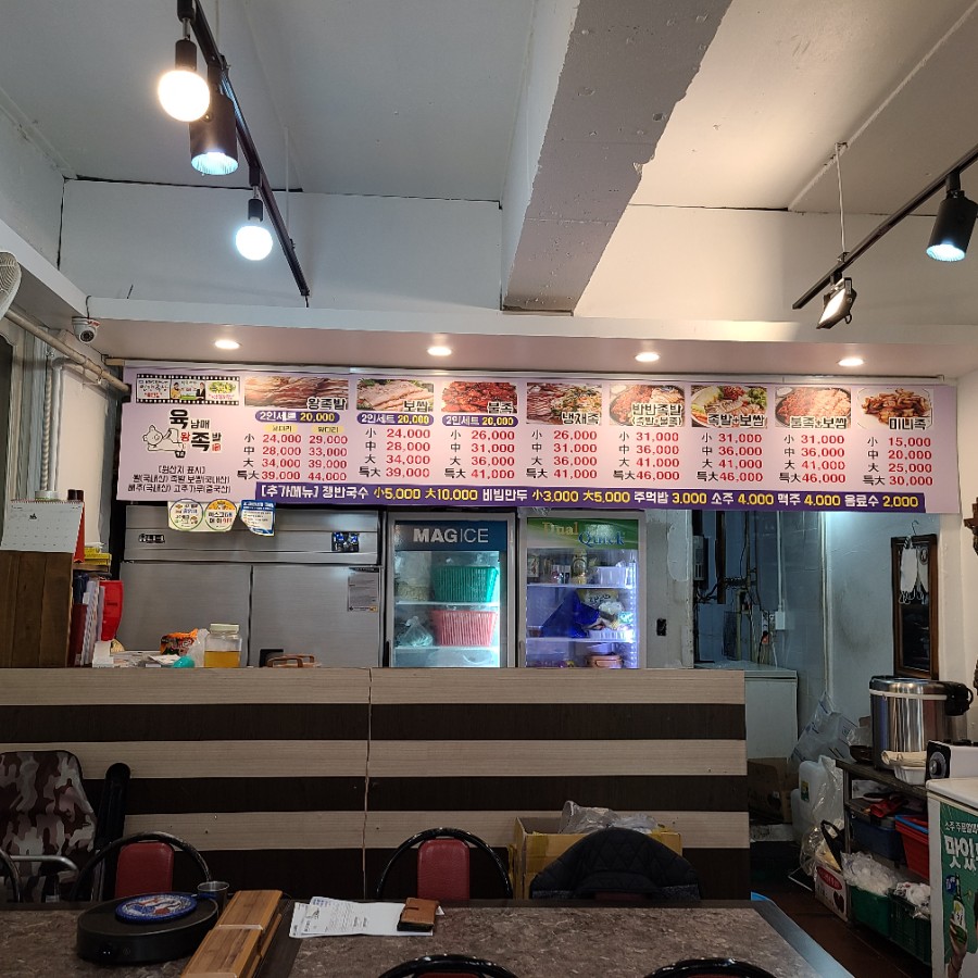평화육남매왕족발 이미지