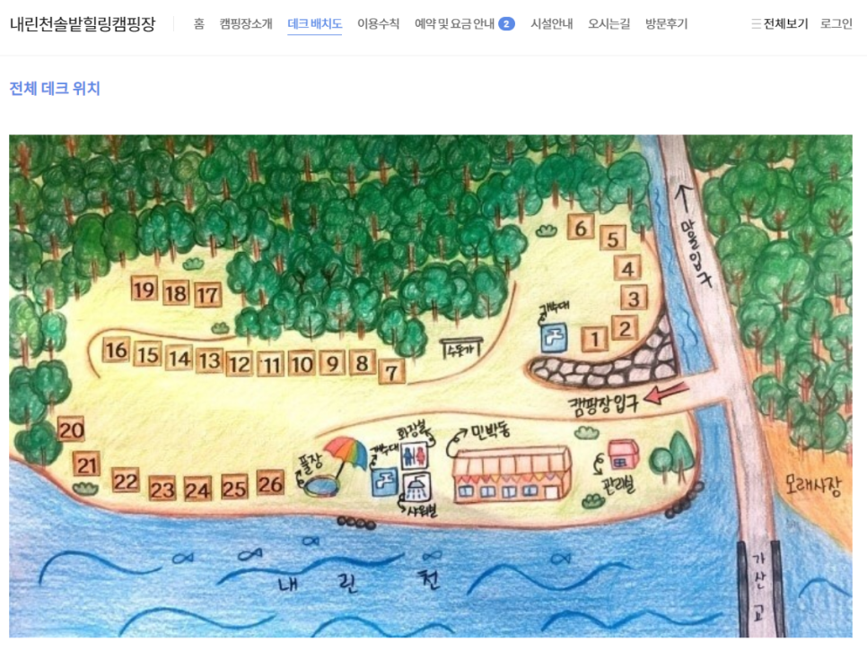 내린천솔밭힐링캠핑장 이미지