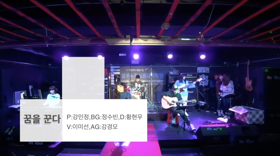 블루밍실용음악학원 이미지