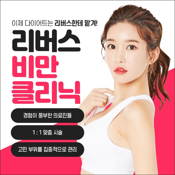 리버스핏 이미지