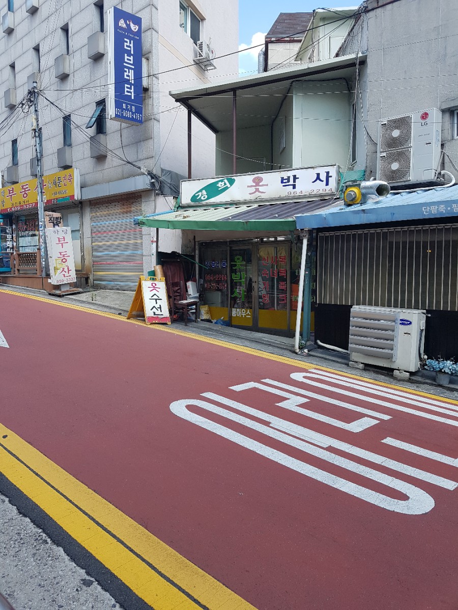 경희옷박사 이미지
