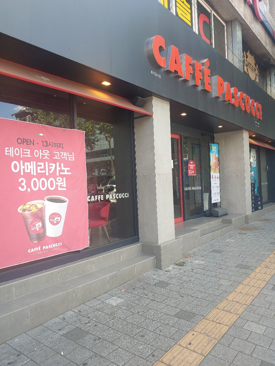 파스쿠치남산역점 이미지