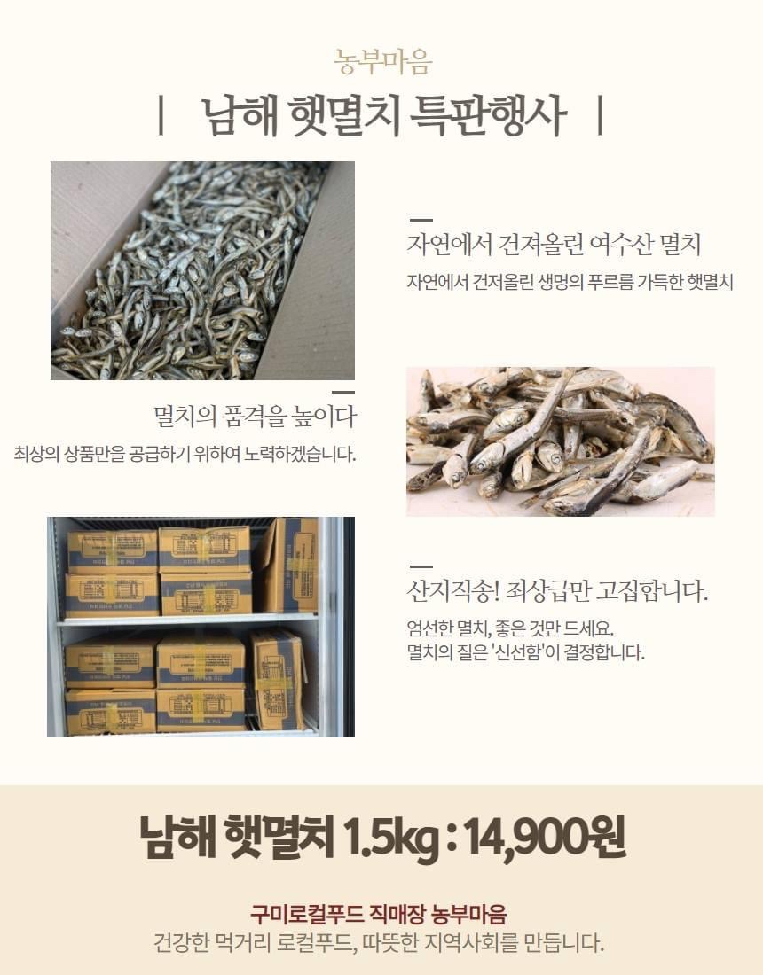 멸치협동조합 이미지