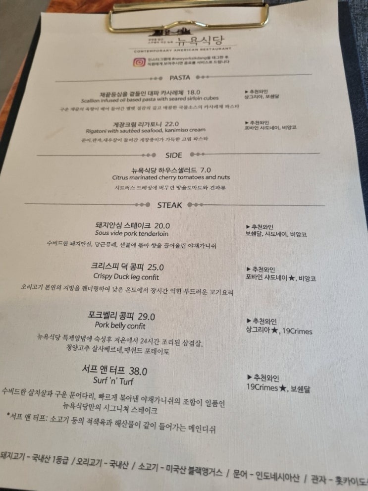 뉴욕식당 이미지