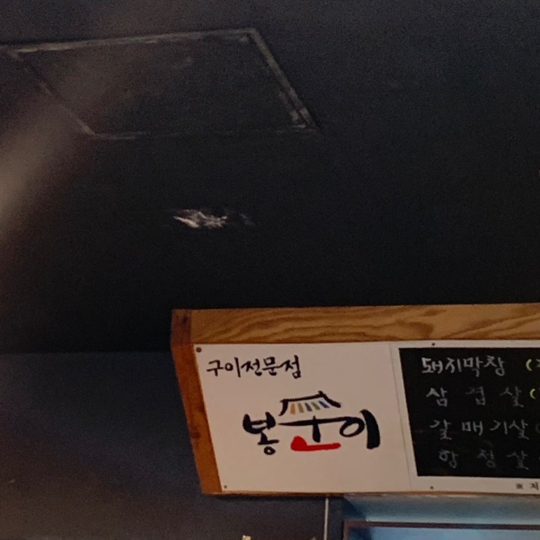 양양기사님식당 이미지
