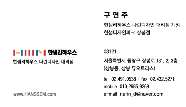 한샘리하우스양평 이미지