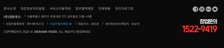 오름에프앤씨 이미지