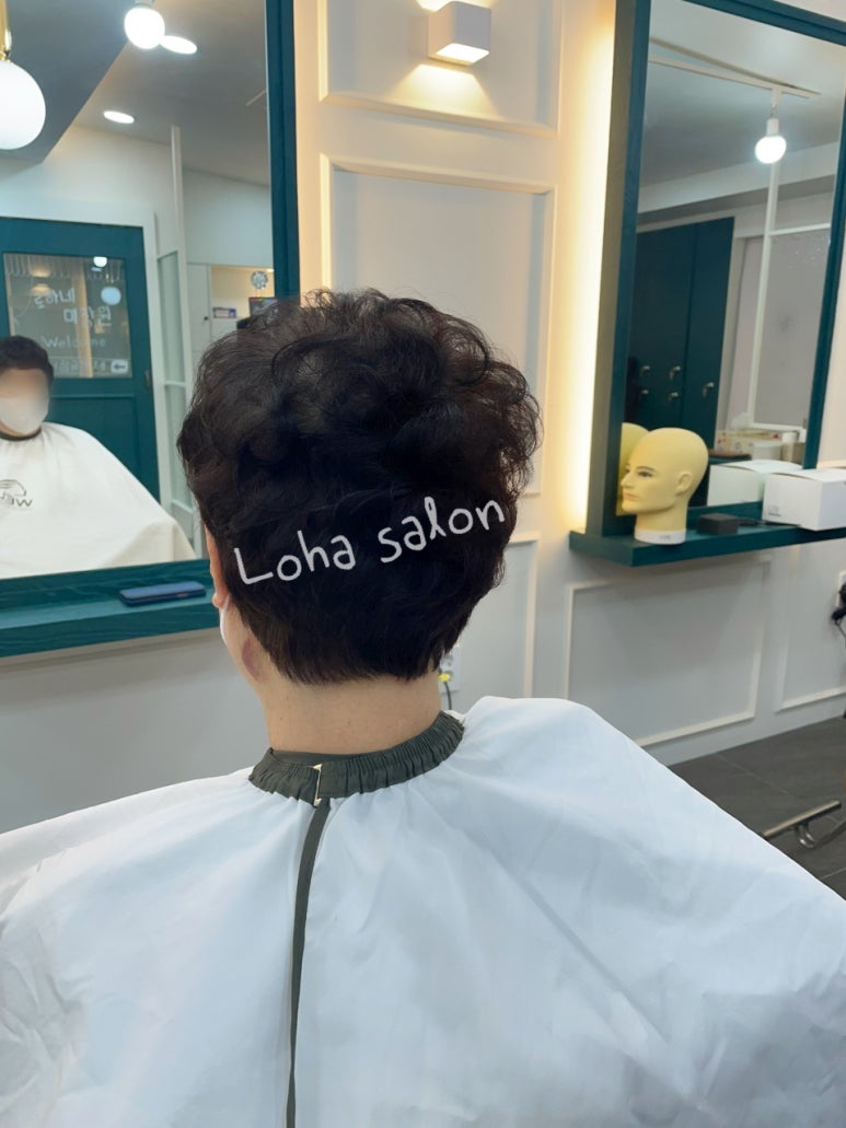 로하네 미장원 이미지