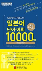 일본유학출판사 이미지