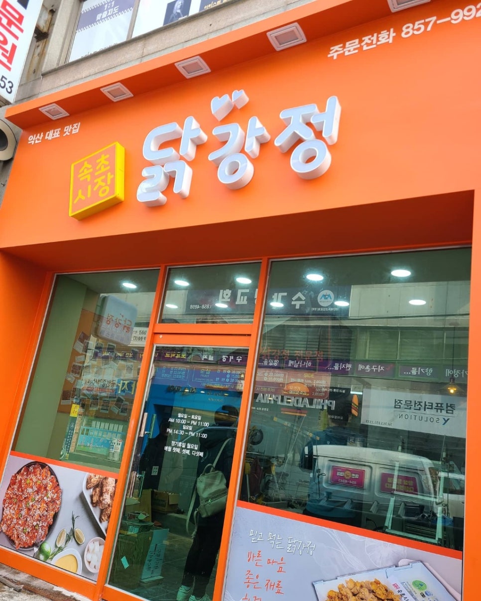 속초간판광고 이미지