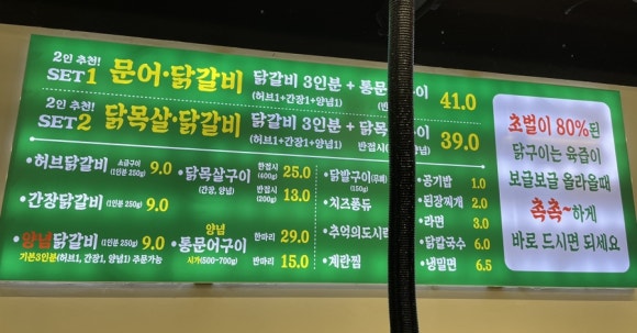오천닭갈비 이미지