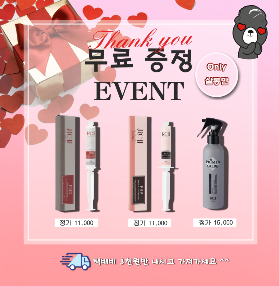 테디헤어코스메틱 이미지