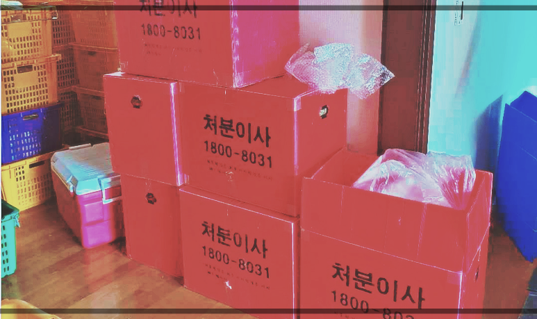 재활용품서비스센터 이미지