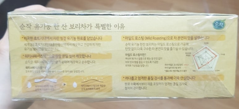 보리청정유통 이미지