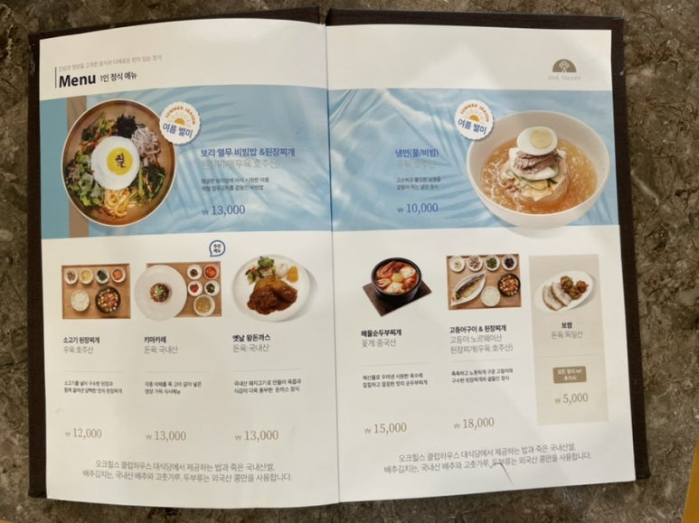 클럽하우스 대식당 이미지