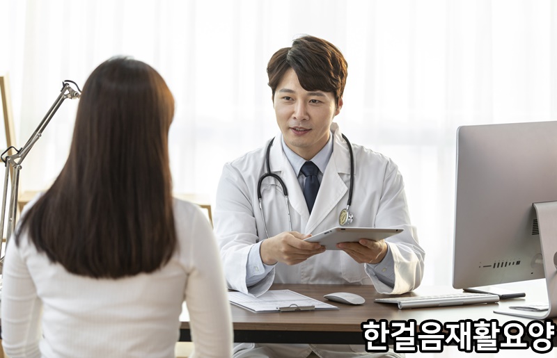 한걸음요양병원 이미지