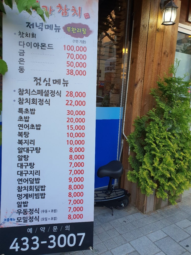 예가참치 이미지