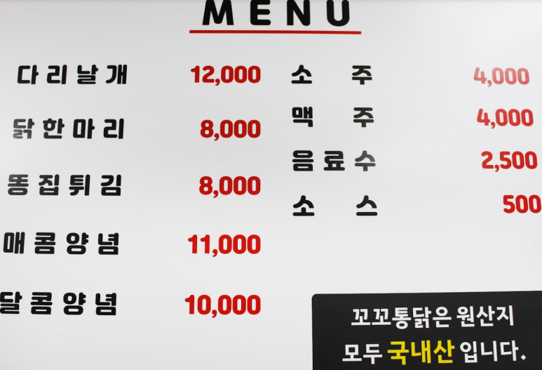 꼬꼬옛날통닭 이미지
