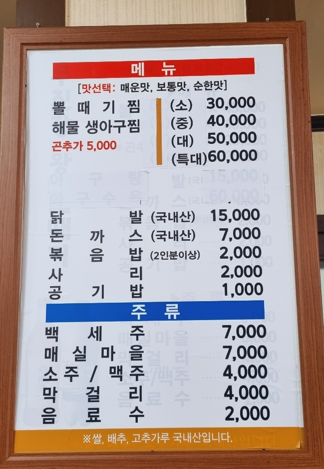무진장왕뽈때기 이미지
