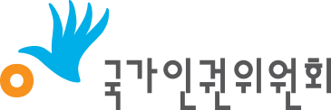 인권행정사사무소 이미지
