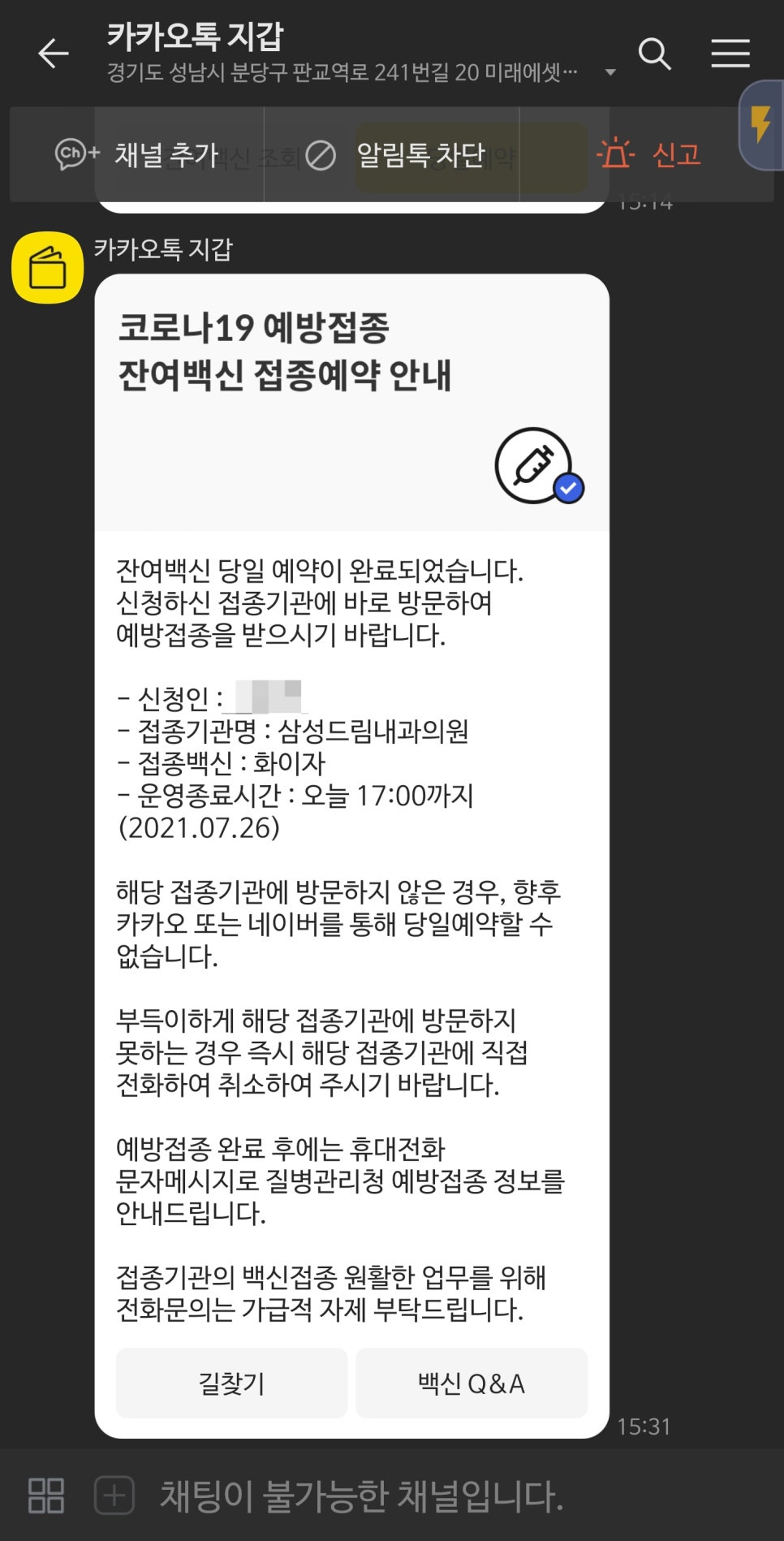 새한내과의원 이미지