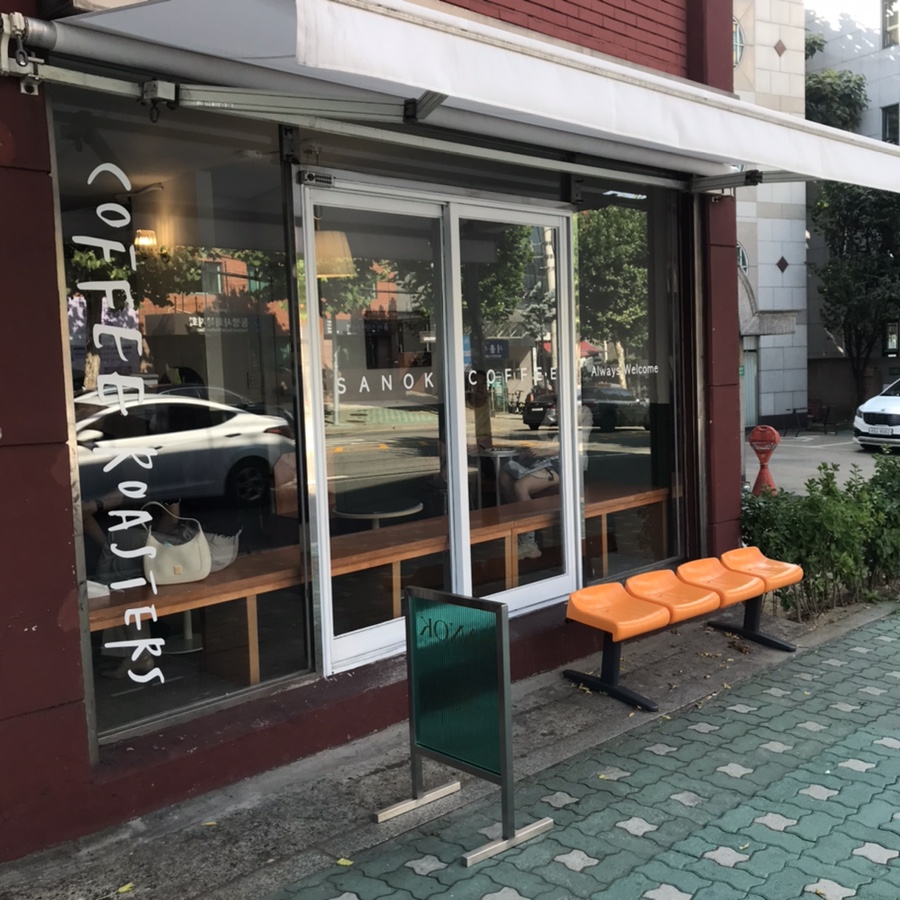 산옥커피 이미지
